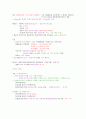 수질기사 시험요약 (공정, 법규, 상하수도계획) 10페이지
