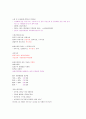 수질기사 시험요약 (공정, 법규, 상하수도계획) 16페이지