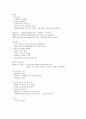 수질기사 시험요약 (공정, 법규, 상하수도계획) 24페이지