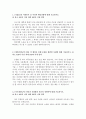 (한국도로공사자소서자기소개서 한국도로공사자소서 합격자소서&면접후기 자기소개서한국도로공사자소서자신 및 도공의 가치를 높일 아이디어, 이타적 행동, 한국도로공사 자기소개서 지원동기 자소서항목 첨삭, 공 2페이지