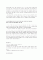 (한국도로공사자소서자기소개서 한국도로공사자소서 합격자소서&면접후기 자기소개서한국도로공사자소서자신 및 도공의 가치를 높일 아이디어, 이타적 행동, 한국도로공사 자기소개서 지원동기 자소서항목 첨삭, 공 3페이지