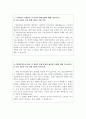 한국도로공사자기소개서 한국도로공사자소서 합격자소서자기소개서/면접후기, 자소서한국도로공사 신입사원 자소서, 자신 및 도공의 가치를 높일 아이디어, 이타적 행동, 한국도로공사 지원동기 자소서항 (한국도로 2페이지