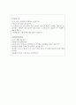 한국도로공사자기소개서 한국도로공사자소서 합격자소서자기소개서/면접후기, 자소서한국도로공사 신입사원 자소서, 자신 및 도공의 가치를 높일 아이디어, 이타적 행동, 한국도로공사 지원동기 자소서항 (한국도로 4페이지