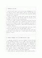 건강보험심사평가원 자소서 합격예문&면접후기, 심평원 자기소개서, 건강보험심사평가원 채용 자소서항목, 지원동기, 공기업 자기소개서 합격 샘플, 공기업 자소서 2페이지