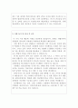 건강보험심사평가원 자소서 합격예문&면접후기, 심평원 자기소개서, 건강보험심사평가원 채용 자소서항목, 지원동기, 공기업 자기소개서 합격 샘플, 공기업 자소서 3페이지