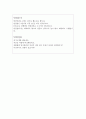 건강보험심사평가원 자소서 합격예문&면접후기, 심평원 자기소개서, 건강보험심사평가원 채용 자소서항목, 지원동기, 공기업 자기소개서 합격 샘플, 공기업 자소서 4페이지