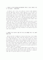 국방과학연구소 부설 방위산업기술지원센터 자소서 합격샘플&면접후기, 방위산업기술지원센터 국방과학연구소 자기소개서 항목, 무기체계 개발과정에서 해야하는 기술지원임무,국방과학연구소 자소서 2페이지