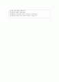 국민건강보험공단자기소개서(합격자기소개서)국민건강보험공단자소서자기소개서&국민건강보험공단면접후기 자기소개서국민건강보험공단 자기소개서, 지원한 동기와 입사 후 포부, 국민건강보험공단 채용 자소서항목  4페이지