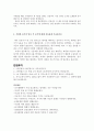 국민건강보험공단자기소개서 공개경쟁 국민건강보험공단자소서 합격자기소개서+면접질문,자기소개서국민건강보험공단행정직자소서,국민건강보험공단요양직자기소개서,국민건강보험공단건강직자기소개서,간호사자소서 3페이지