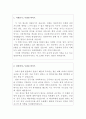 영원무역자소서 영원아웃도어자소서 영원무역자기소개서 합격자소서&면접후기 자기소개서영원무역 자소서, 영원무역 지원동기, 무역회사 자기소개서, 해외 수출영업직 자소서, 영원무역 채용 자소서항목 첨삭 2페이지