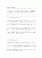 영원무역자소서 영원아웃도어자소서 영원무역자기소개서 합격자소서&면접후기 자기소개서영원무역 자소서, 영원무역 지원동기, 무역회사 자기소개서, 해외 수출영업직 자소서, 영원무역 채용 자소서항목 첨삭 4페이지