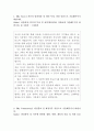 LG화학산학협력인턴자기소개서 LG화학산학협력인턴자기소개서자소서 합격예문+면접후기 자기소개서 LG화학 산학협력 인턴 자소서, 목표 및 비전 LG화학자기소개서 산학협력 인턴십 자소서 합격샘플,LG화학 인턴채용  2페이지