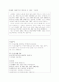LG화학산학협력인턴자기소개서 LG화학산학협력인턴자기소개서자소서 합격예문+면접후기 자기소개서 LG화학 산학협력 인턴 자소서, 목표 및 비전 LG화학자기소개서 산학협력 인턴십 자소서 합격샘플,LG화학 인턴채용  3페이지
