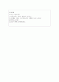 LG화학산학협력인턴자기소개서 LG화학산학협력인턴자기소개서자소서 합격예문+면접후기 자기소개서 LG화학 산학협력 인턴 자소서, 목표 및 비전 LG화학자기소개서 산학협력 인턴십 자소서 합격샘플,LG화학 인턴채용  4페이지