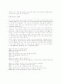 『쎄느강은 좌우를 나누고 한강은 남북을 가른다』를 읽고나서.. _ 홍세화 저 [독후감]  2페이지