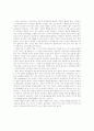 『쎄느강은 좌우를 나누고 한강은 남북을 가른다』를 읽고나서.. _ 홍세화 저 [독후감]  5페이지
