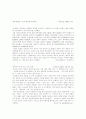 『쎄느강은 좌우를 나누고 한강은 남북을 가른다』를 읽고나서.. _ 홍세화 저 [독후감]  6페이지