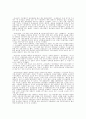 『쎄느강은 좌우를 나누고 한강은 남북을 가른다』를 읽고나서.. _ 홍세화 저 [독후감]  10페이지