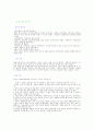 『쎄느강은 좌우를 나누고 한강은 남북을 가른다』를 읽고나서.. _ 홍세화 저 [독후감]  14페이지