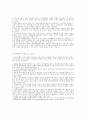 『쎄느강은 좌우를 나누고 한강은 남북을 가른다』를 읽고나서.. _ 홍세화 저 [독후감]  15페이지