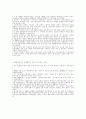 『쎄느강은 좌우를 나누고 한강은 남북을 가른다』를 읽고나서.. _ 홍세화 저 [독후감]  16페이지
