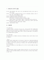[한국영화사] 1980년대 영화사  3페이지