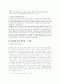 [한국영화사] 1980년대 영화사  4페이지