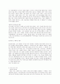 [한국영화사] 1980년대 영화사  7페이지