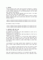 일반 담배와 멘솔 담배 연구 조사  2페이지