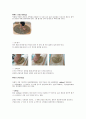 도자기의 제작과정 (상세 공정 설명) 2페이지