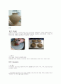 도자기의 제작과정 (상세 공정 설명) 4페이지