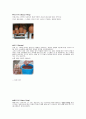 도자기의 제작과정 (상세 공정 설명) 6페이지