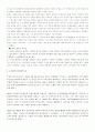 노무현과 링컨의 정치 리더십 비교 3페이지