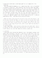 노무현과 링컨의 정치 리더십 비교 5페이지