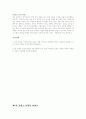 쎄느강은 좌우를 나누고 한강은 남북을 가른다를 읽고  3페이지