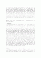 쎄느강은 좌우를 나누고 한강은 남북을 가른다를 읽고  9페이지