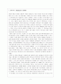바우하우스 의의,설립배경,선언문, 목적,원칙, 교육과정, 입학, 예술가들, 소개 2페이지