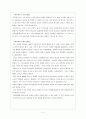 바우하우스 의의,설립배경,선언문, 목적,원칙, 교육과정, 입학, 예술가들, 소개 5페이지