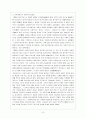 바우하우스 의의,설립배경,선언문, 목적,원칙, 교육과정, 입학, 예술가들, 소개 8페이지