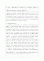 바우하우스 의의,설립배경,선언문, 목적,원칙, 교육과정, 입학, 예술가들, 소개 12페이지