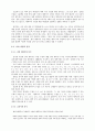 대학국어 수업의 의의와 문제점, 개선방향, 현황, 의미, 강의 계획서 분석 4페이지