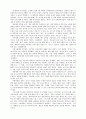 대학국어 수업의 의의와 문제점, 개선방향, 현황, 의미, 강의 계획서 분석 7페이지
