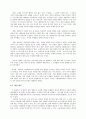 대학국어 수업의 의의와 문제점, 개선방향, 현황, 의미, 강의 계획서 분석 9페이지