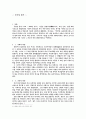 유한당 홍씨, 약력, 사회적 배경,가족적 배경, 영수합 서씨, 홍원주의 시세계, 조사, 개요, 개관 1페이지