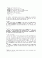 유한당 홍씨, 약력, 사회적 배경,가족적 배경, 영수합 서씨, 홍원주의 시세계, 조사, 개요, 개관 3페이지