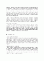 국회의원 보좌진 합격 자기소개서·자소서·이력서 - 야무진 늦깎이 인생 2페이지