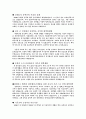 국회의원 보좌진 합격 자기소개서·자소서·이력서 - 야무진 늦깎이 인생 4페이지