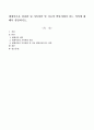 [체계이론이 가족상담 및 치료 발달사에 갖는 의의] 체계이론을 정리한 뒤 가족상담 및 치료의 발달사에서 갖는 의의에 대해서 설명하시오 (체계이론의 가족에의 적용, 가족상담 및 치료 발달사에 갖는 의의) 1페이지