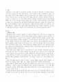 [체계이론이 가족상담 및 치료 발달사에 갖는 의의] 체계이론을 정리한 뒤 가족상담 및 치료의 발달사에서 갖는 의의에 대해서 설명하시오 (체계이론의 가족에의 적용, 가족상담 및 치료 발달사에 갖는 의의) 2페이지