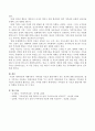 [체계이론이 가족상담 및 치료 발달사에 갖는 의의] 체계이론을 정리한 뒤 가족상담 및 치료의 발달사에서 갖는 의의에 대해서 설명하시오 (체계이론의 가족에의 적용, 가족상담 및 치료 발달사에 갖는 의의) 4페이지